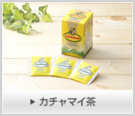 カチャマイジャパン公式サイト：カチャマイ茶販売